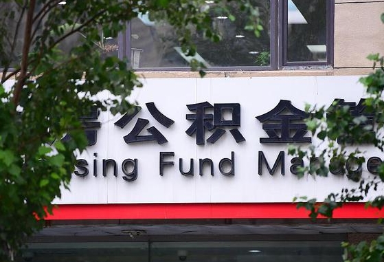 阜阳兰州公积金怎么提取出来（兰州公积金如何提取）